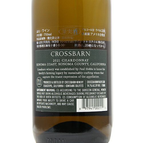 天才』がつくる最先端の味！ クロスバーン バイ ポール ホブス