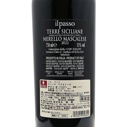 ザブ1番のヒット作！ イルパッソ ネレッロ マスカレーゼ 2022