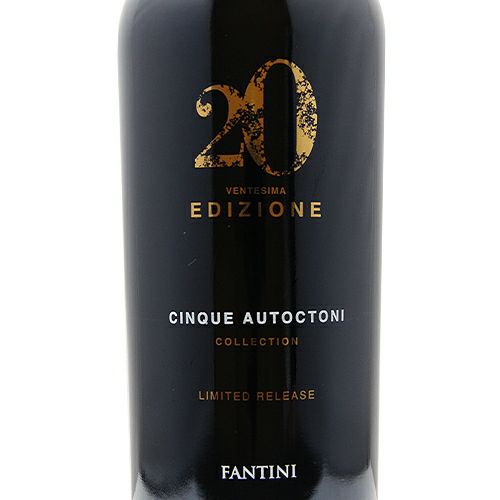 ブドウが完璧な年にしか作られません！ エディツィオーネ コレクション