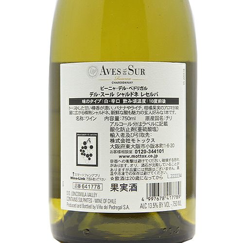 この価格とは思えない新樽比率！ デルスール シャルドネ