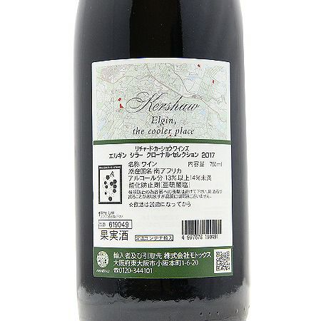 赤ワイン 南アフリカ リチャード カーショウ ワインズ エルギン