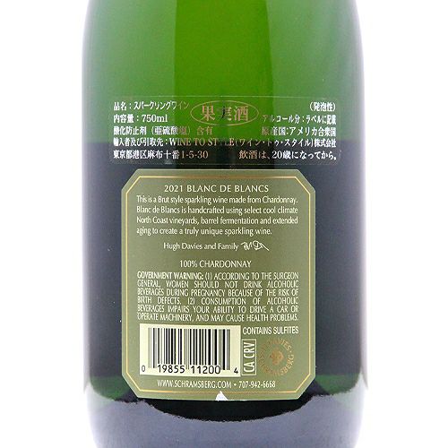 教科書に載る歴史を背負った1本 シュラムスバーグ ブラン ド