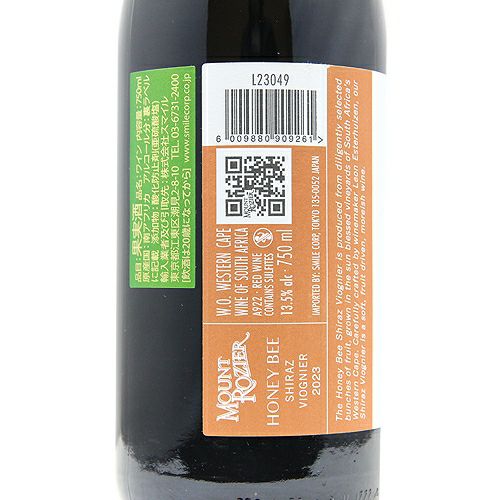 ワイン Honey ハニー・ビー・シラーズ・ヴィオニエ（最新ヴィンテージ
