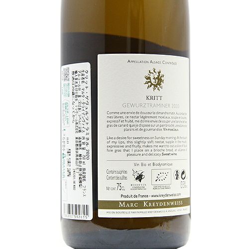 マルク・クレーデンヴァイス　クリット・ゲヴュルツトラミネール　1997 芸術的な華やかさ クリット ゲヴュルツトラミネール 2020 マルク