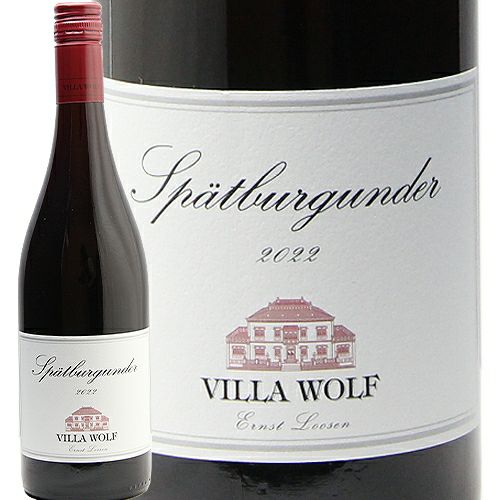 この価格は貴重なピノ・ノワール！ ヴィラ ヴォルフ シュペートブルグ