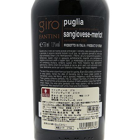 日本とイタリアが一つのチームになって生まれました! ジロ 日本とイタリアが一つのチームになって生まれました! ジロ