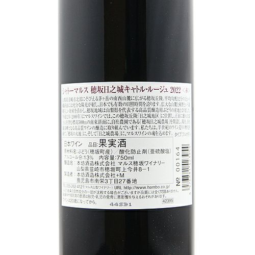 自社畑からつくるトップレンジは、凝縮感が違います！ 穂坂日之