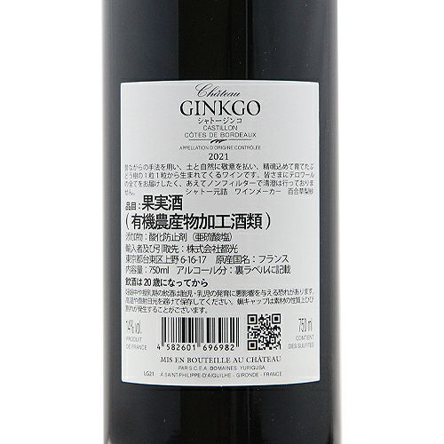 Pilcrow 2017&シャトー・ジンコ 2020セット 楽天市場】【完売】他のヴィンテージをご検討くださいシャトー