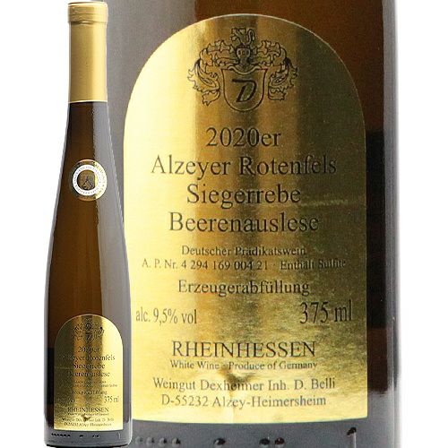 アルツァイヤー ローテンフェルス ジーガレーベ ベーレンアウスレーゼ 375ml 2020 ハインフリート デクスハイマー を自宅で飲む