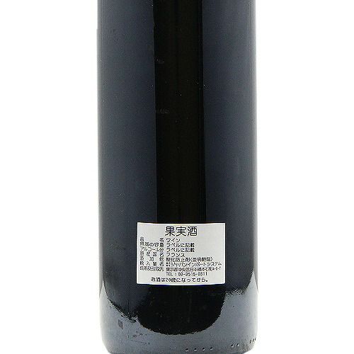 【自宅地下長期保存品】ポンテカネ 1995 & ベルグラーブ1996 セット 自宅地下長期保存品】ポンテカネ 1995 & ベルグラーブ1996 セット