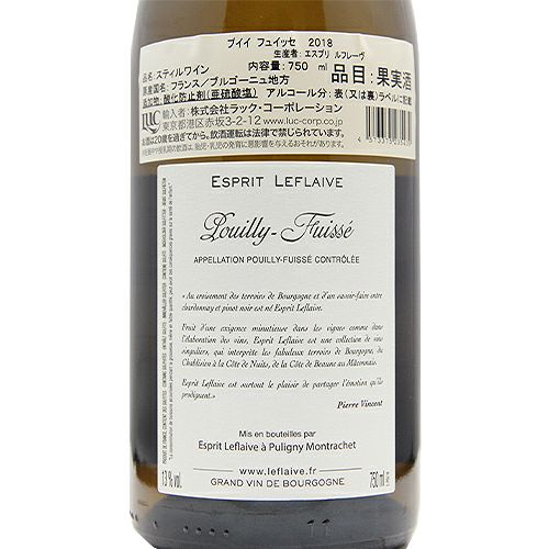 エスプリ・ルフレーヴ プイィ・フュイッセ2018 750ml ca2162cb2a1144e5966760164cf8b2