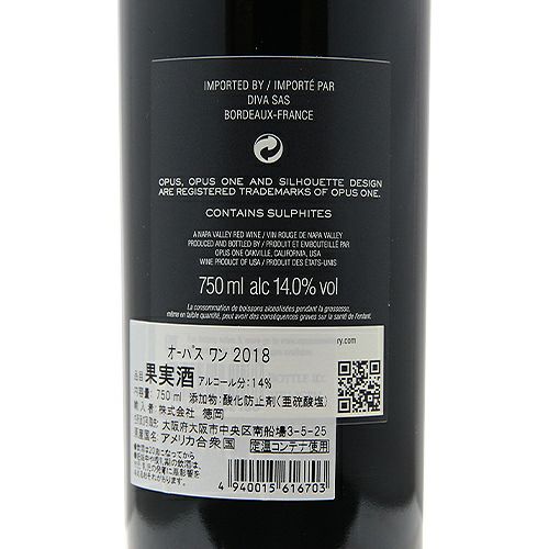 パーカーポイント98点！ オーパス ワン 2018