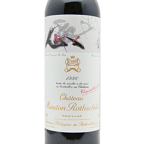 パーカーポイント97点！ シャトー ムートン ロートシルト 1996