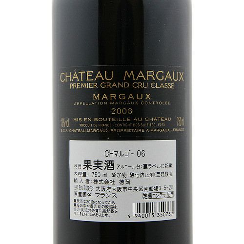 シャトー マルゴー 2006年 フランス シャトー マルゴー 2006 (ワイン) 価格比較 - 価格.com