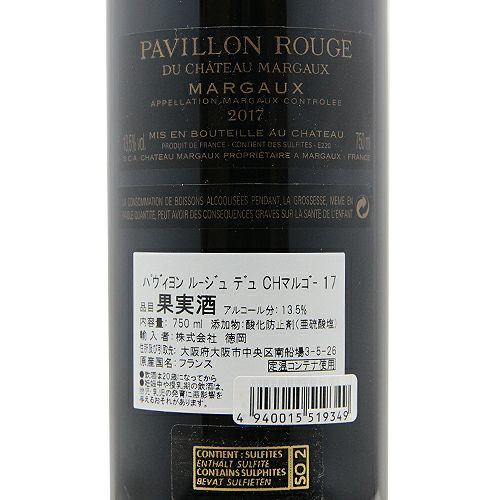 パーカーポイント92点！ パヴィヨン ルージュ デュ シャトー