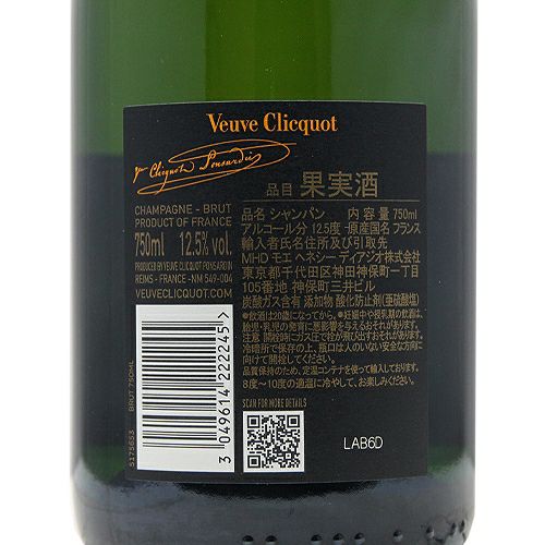 けいじと亀　ヴーヴクリコ　イエローラベル　NV 6本まとめて Amazon.co.jp: ヴーヴ・クリコ イエローラベル ブリュット 750ml