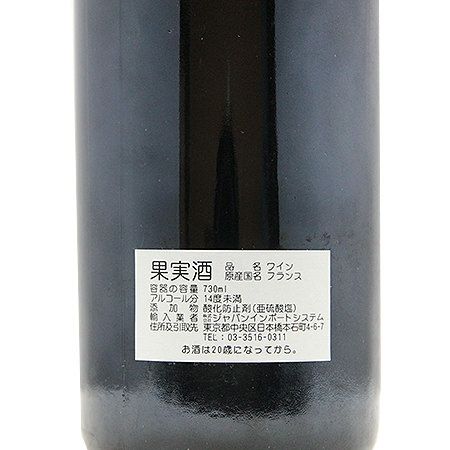 記念すべきムートン昇格の年! シャトー ムートン ロートシルト 1973 記念すべきムートン昇格の年! シャトー ムートン ロートシルト 1973
