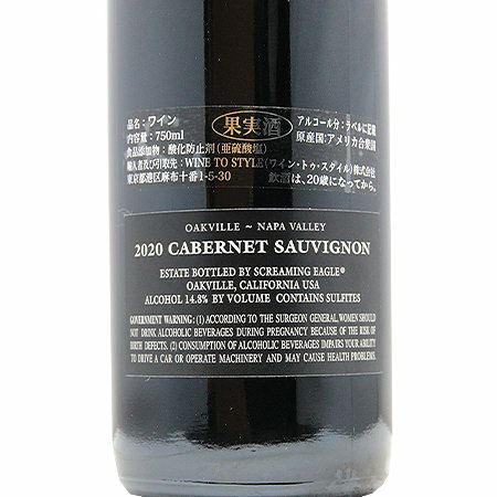 空瓶　スクリーミングイーグル　ファースト2009 カベルネ スクリーミング イーグル カベルネ ソーヴィニヨン 2009 Screaming