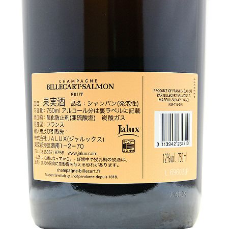 Billecart-Salmon カール・サルモン ブリュット ロゼ 人気アイテム - ワイン