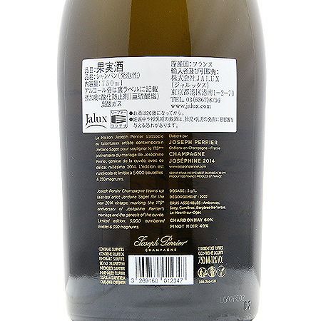 キュヴェ　ジョセフィーヌ　シャンパン　1995 1995 Joseph Perrier Cuvee Josephine Brut, Champagne, France