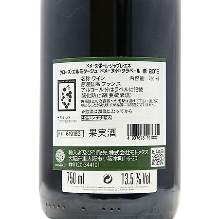 楽天市場】【6本〜送料無料】ポール ジャブレ エネ クローズ