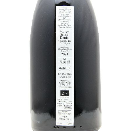 フレデリック・フェリ モレサンドニ　2020 モレ・サン・ドニ シャン・ド・ラ・ヴィーニュ2020 フレデリック