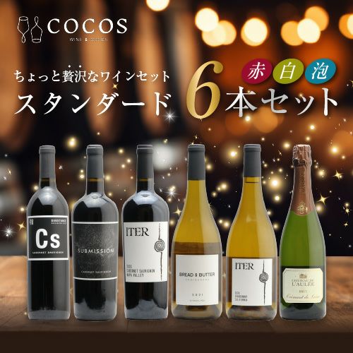 【送料込】ワイン6本セット　その① 楽天市場】【超限定】【送料 代引手数料込】うきうきワイン究極