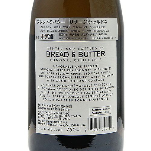 ブレッド＆バター リザーヴ シャルドネ 750ml × 2本 白ワイン 辛口 カリフォルニア ソノマ・コースト 三国ワイン お酒 のし・ギフト対応不可 このブランド好きの方へ特別な1本！ ブレッド \u0026 バター リザーヴ