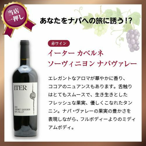 イーター カベルネ ソーヴィニヨン ナパヴァレー