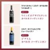 ワインズ オブ サブスタンス カベルネソーヴィニヨン、ジ アトム カベルネ ソーヴィニヨン