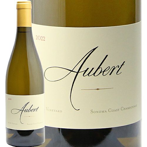 カリフォルニア産シャルドネ、最激戦区！ オーベール シャルドネ UV-SL