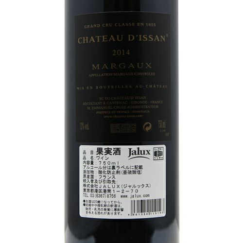 パーカーポイント91+点 シャトー ディッサン 2014