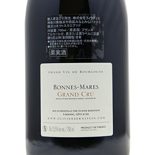 最終値下 オリヴィエ バーンスタイン ボンヌ マール グラン クリュ 2011