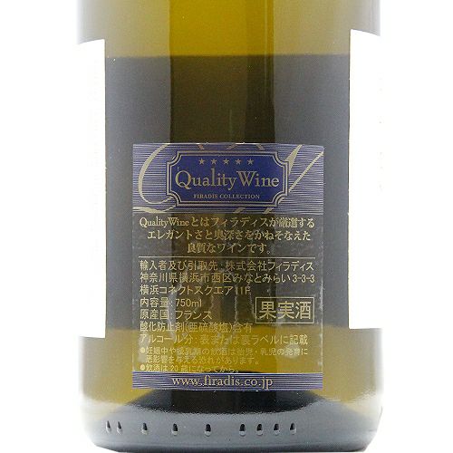 偉大な父を超える挑戦 シャサーニュ モンラッシェ 1級 テット
