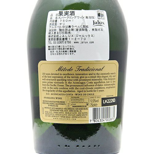 柔らかい シャンパンラヴァーの普段飲みに! トラディショナル エラスリス ワイン