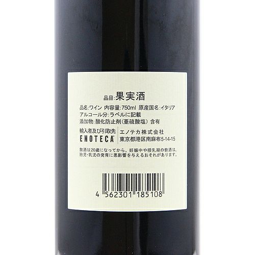 パーカーポイント100点 サッシカイア 2021