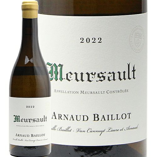 人より先んじて」がお好きなあなたに ムルソー 2022 アルノー バイヨ