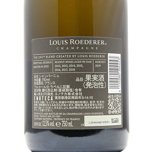シャンパン通はこの美味しさを知っている ルイ ロデレール