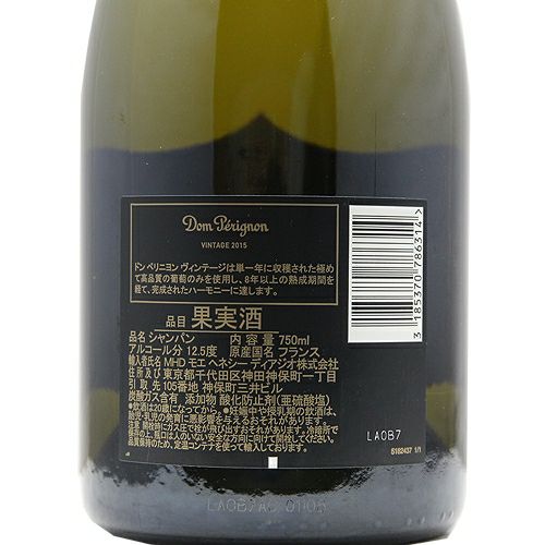 ★ドンペリ 2015 正規品 新品未開封品★ 新品未開封】ドンペリDom Pérignon Vintage 2015 - メルカリ