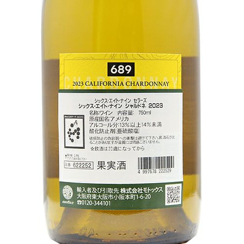 チェスト　シャルドネ コンチャ・イ・トロ・マルケス・デ・カーサ・コンチャ