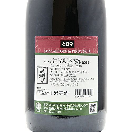 テールドシエル ピノ2022年 売切れ】テールドシエル ピノ 2022 – 水谷酒店 – [岐阜・海津市