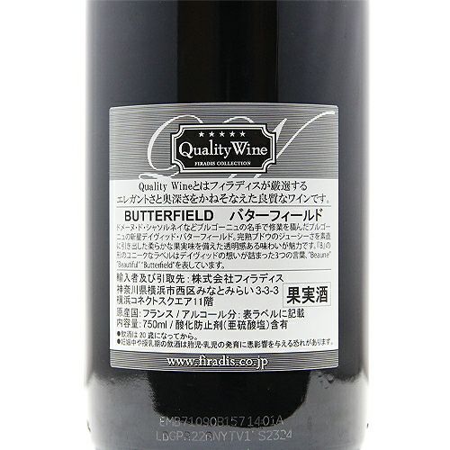 優しさ溢れるフルーツワイン ブルゴーニュ ピノ ノワール 2022