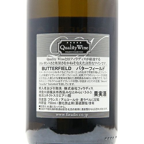 ブルゴーニュの真髄を体感。 ブルゴーニュ コート ドール ブラン