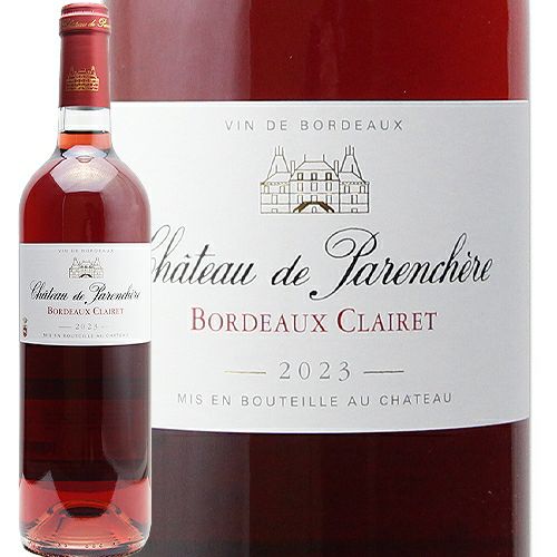 ロゼワインの伝統とモダン シャトー ド バランシェール ボルドー