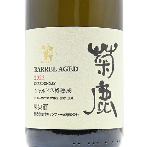 菊鹿シャルドネ ナイトハーベスト 五郎丸 2021 ニュース | 熊本ワイン