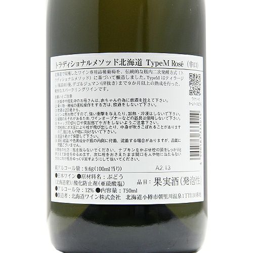 注目されないのは数があるから？ 北海道ワイン トラディショナル