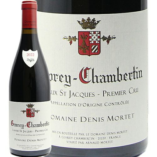 2008年ジュヴレ シャンベルタン 1級 アンシャン　ドニ モルテ パーカーポイント91-93点 ジュヴレ シャンベルタン 1級 ラヴォー サン