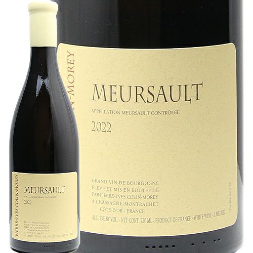 ☆ピエール イヴ コラン モレ ムルソー レ ジュヌヴリエール プルミエ