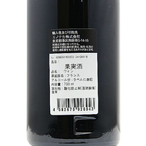 パーカーポイント97点 シャトーヌフ デュ パプ ルージュ 2022 クロ デ パプ