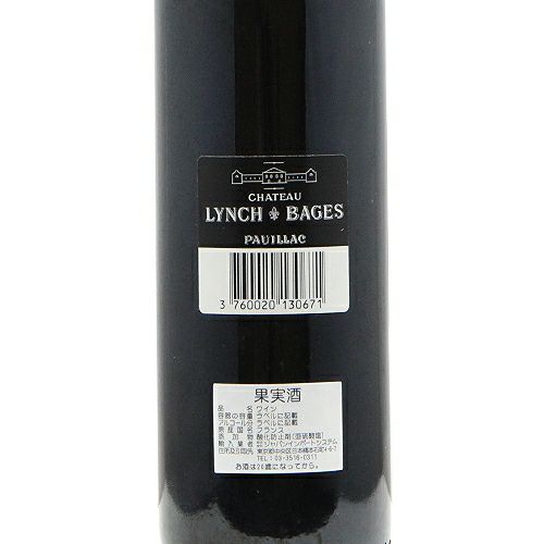 パーカーポイント90点！ シャトー ランシュ バージュ 1999